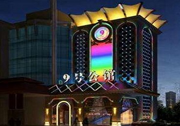 阳东好玩开放荤素KTV推荐-九号公馆KTV消费价格口碑点评
